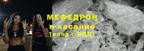 мефедрон Беломорск
