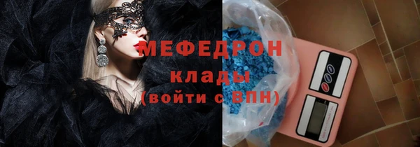 мефедрон Беломорск