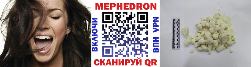 МЯУ-МЯУ VHQ  цена наркотик  Боготол 