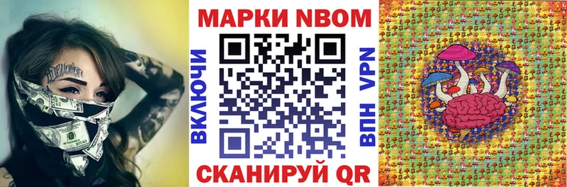 Марки N-bome 1,5мг  дарнет шоп  Боготол 
